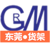 倉儲貨架廠家
